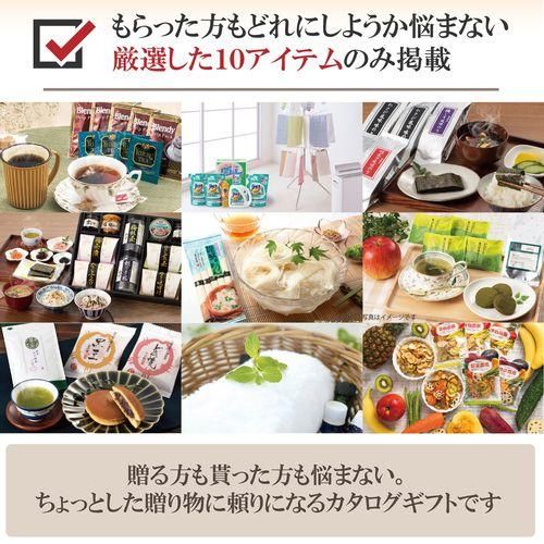 メール便 送料無料 【のし・包装不可】 カタログギフト メール メール便 送料無料 【のし・包装不可】 カタログギフト メール