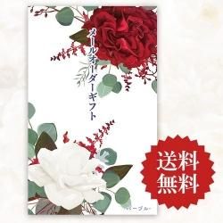 ポケットサイズ〉メールオーダーギフト - ギフトが安い！激安