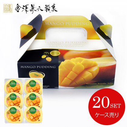 メーカー直送】 【のし・包装不可】 お菓子 スイーツ プリン 詰め合わせ 金澤兼六製菓 6個マンゴープリンBOX ケース売 20セット MP-6  (20) 【送料無料】【代引不可】 - ギフトが安い！激安ギフトショップ｜70％OFF～人気カタログギフトも驚きの半額半値