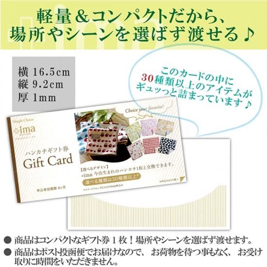 のし・包装不可】【メール便】 カタログギフト 今治うまれの
