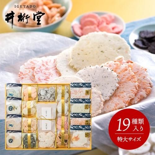 お菓子 詰め合わせ 和菓子 ギフト セット 井桁堂 えびせんまんさい 特大 19種入 煎餅 えびせんべい 海老煎餅 ギフトが安い 激安ギフトショップ 70 Off 人気カタログギフトも驚きの半額半値