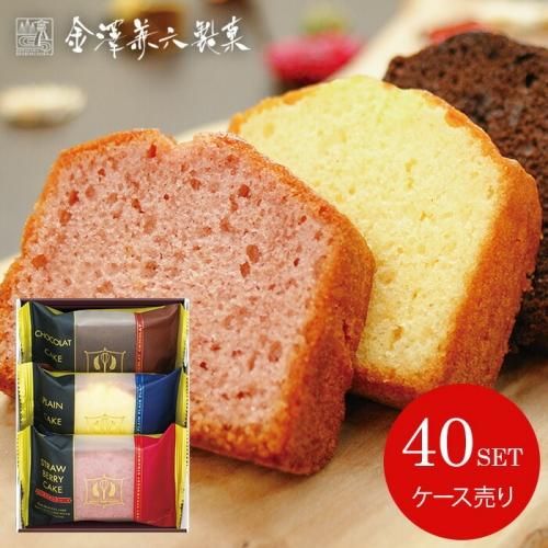 【メーカー直送】 送料無料 内祝い お返し 金澤兼六製菓 スイーツ ギフト 詰め合わせ オリジナルケーキギフト 3個入 ケース売り 40セット CC-5 (40) 【のし・包装不可 代引不可】 - ギフトが安い!激安ギフトショップ|70%OFF~人気カタログギフトも驚きの半額半値