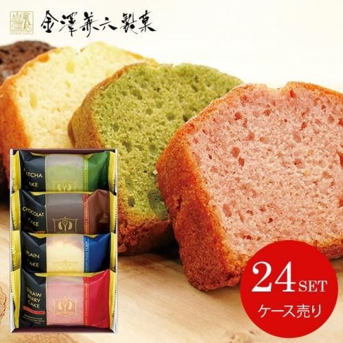 【メーカー直送】 送料無料 内祝い お返し 金澤兼六製菓 スイーツ ギフト 詰め合わせ オリジナルケーキギフト 4個入 ケース売り 24セット CC-7 (24) 【のし・包装不可 代引不可】 - ギフトが安い!激安ギフトショップ|70%OFF~人気カタログギフトも驚きの半額半値