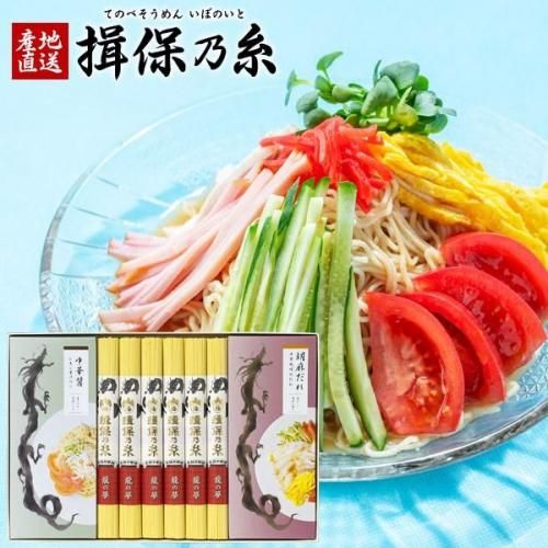 揖保乃糸 そうめん 素麺 中華麺 龍の夢 80g 6束 冷やし中華 スープ 2種 セット 詰め合わせ Rth 30b 8 ギフトが安い 激安ギフトショップ 70 Off 人気カタログギフトも驚きの半額半値 揖保乃糸 そうめん 素麺 中華麺 龍の夢 80g 6束 冷やし中華 スープ 2種 セット 詰め合わせ Rth 30b 8 ギフトが安い 激安ギフトショップ 70 Off 人気カタログギフトも驚きの半額半値