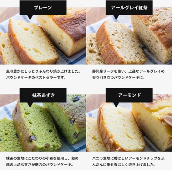 あす楽対応 手作りパウンドケーキ、お試しセット レシピ ryokan