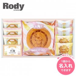 洋菓子 - ギフトが安い！激安ギフトショップ｜70％OFF～人気カタログ