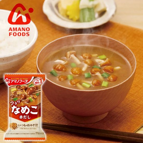 アマノフーズ アマノ 味噌汁 ギフト 惣菜 のり 味付け海苔 有明海産海苔 海王 セット 詰め合わせ 食百選 KIF-50FH (14) -  ギフトが安い！激安ギフトショップ｜70％OFF～人気カタログギフトも驚きの半額半値