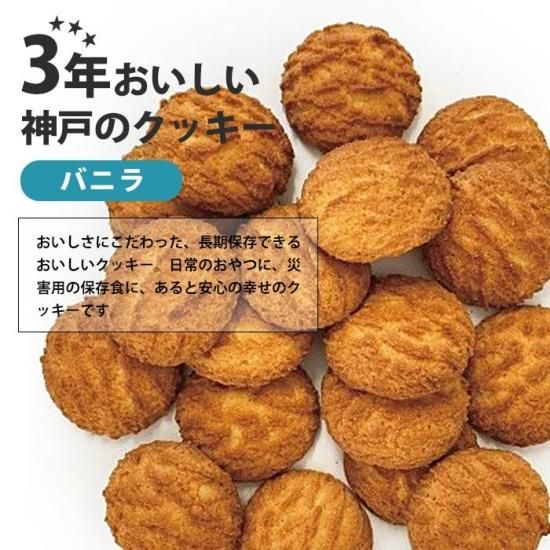 ガトー・ド・ボワイヤージュ 備蓄用ケース売り防災スイーツ