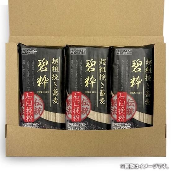 そば 蕎麦 年越しそば 麺 乾麺 詰め合わせ 播州産 超粗挽きそば そば 蕎麦 年越しそば 麺 乾麺 詰め合わせ 播州産 超粗挽きそば