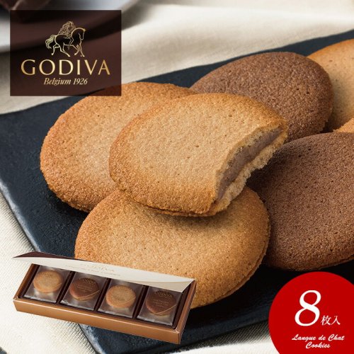 ゴディバ GODIVA ギフト ブランド スイーツ 高級 お菓子 焼き菓子 詰め合わせ ラングドシャ クッキー アソートメント 8枚入  205233（30） - ギフトが安い！激安ギフトショップ｜70％OFF～人気カタログギフトも驚きの半額半値