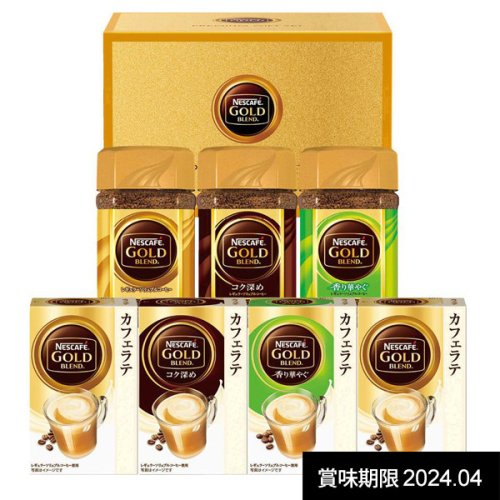 珈琲 ネスレ ネスカフェ ギフト ゴールドブレンド インスタント スティックコーヒー セット 詰め合わせ N30-GB (6)  【賞味期限2024年04月】 - ギフトが安い！激安ギフトショップ｜70％OFF～人気カタログギフトも驚きの半額半値