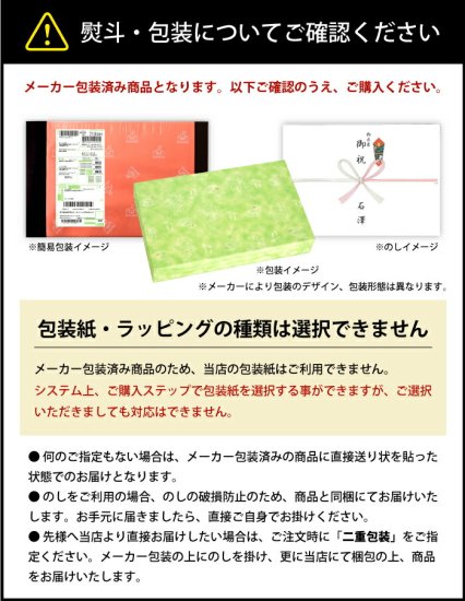 スイーツ ギフト 横浜ベイシェラトン ホテル＆タワーズ ガトーセレクション 焼き菓子 セット 詰め合わせ 個包装 YBS-SSR (20)  【メーカー包装済 外のし対応】 - ギフトが安い！激安ギフトショップ｜70％OFF～人気カタログギフトも驚きの半額半値