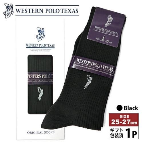 WESTERNPOLOTEXAS まぶしく 紳士ビジネスソックス定番3足セット全黒