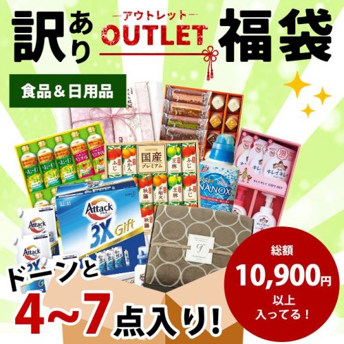 ギフトが安い！激安ギフトショップ｜70％OFF～人気カタログギフトも驚きの半額半値