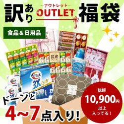 商品検索 - ギフトが安い！激安ギフトショップ｜70％OFF～人気カタログ