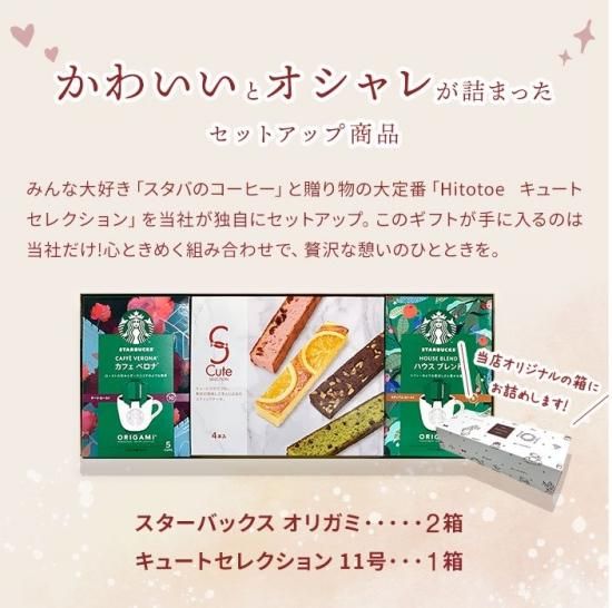 スターバックス コーヒー ギフト スイーツ お菓子 洋菓子 セット
