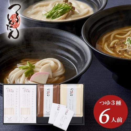 つるとんたん うどん 饂飩 ギフト おうどん 6人前 かけ カレー