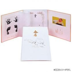 命名札 - ギフトが安い！激安ギフトショップ｜70％OFF～人気
