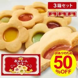 焼き菓子詰合せ ファクトリーシン アンテノール 中島大祥堂 楽天市場】お中元 中島大祥堂 丹波焼菓子詰合せ 内祝い 焼き菓子