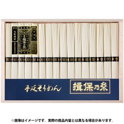 揖保乃糸 - ギフトが安い！激安ギフトショップ｜70％OFF～人気カタログ