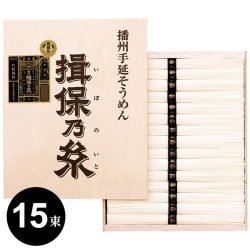 揖保乃糸 - ギフトが安い！激安ギフトショップ｜70％OFF～人気カタログ