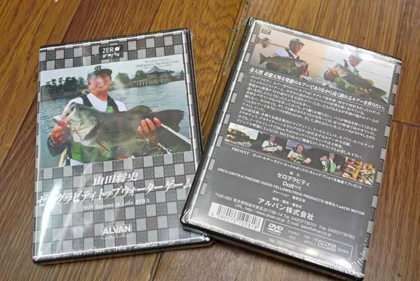 アルバンdvd 山田将史 ゼログラビティ トップウォーターゲーム Bpウェブショップ