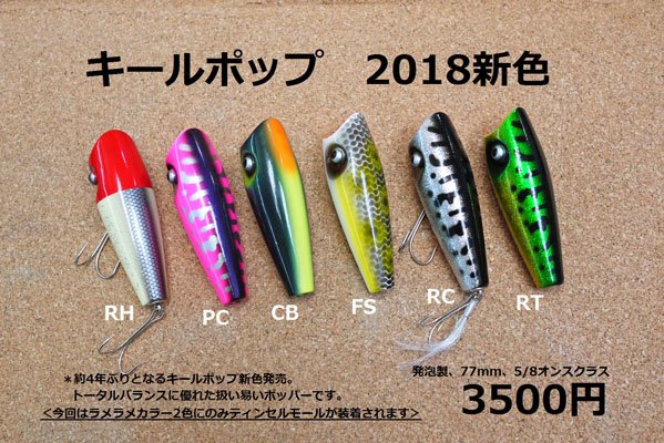 希少 販促用プロト キールヘッド bp bait バスポンド レッドヘッド