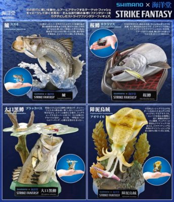 海洋堂×Shimanoコラボフィギュア「ストライクファンタジー」 - BPウェブショップ