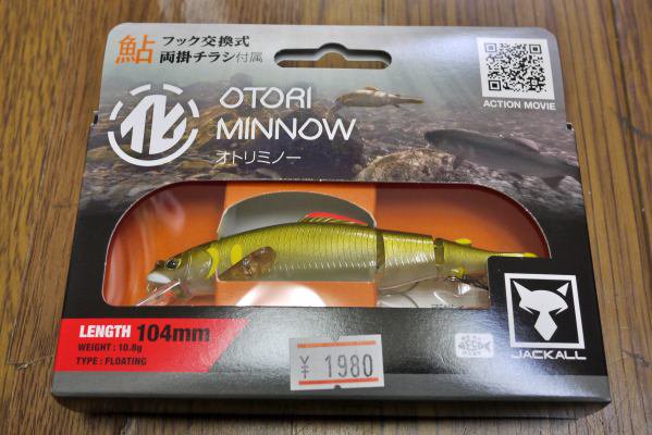 ジャッカル・OTORI Minnow104 サイトグロー鮎 ＜鮎を釣るための専用設計ルアー＞ BPウェブショップ