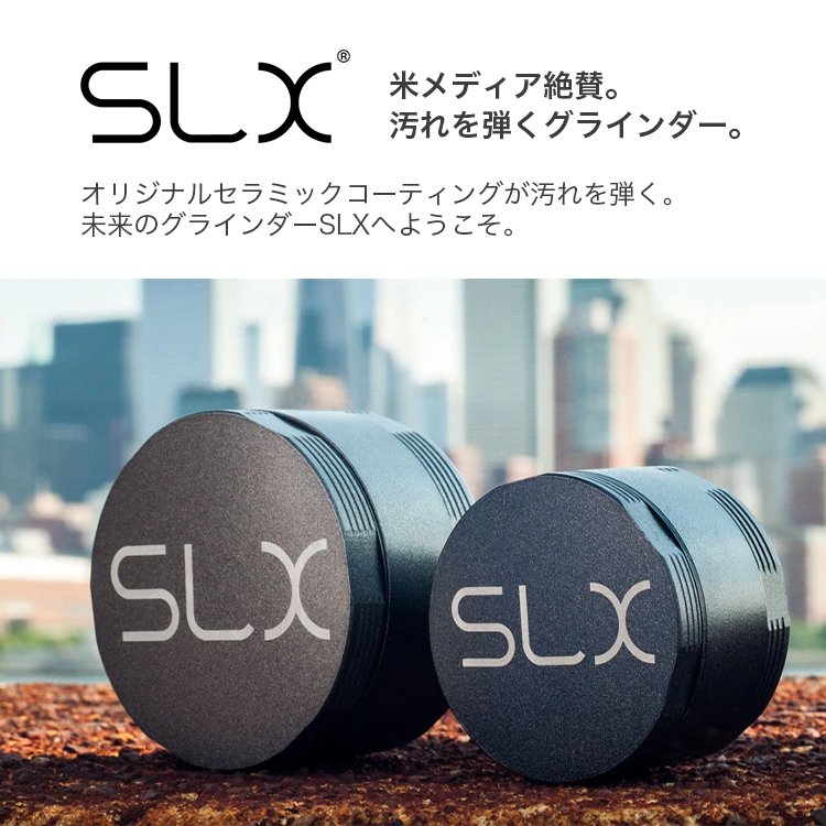 【新品・正規品】SLX グラインダー（ポケットサイズ）ブラック