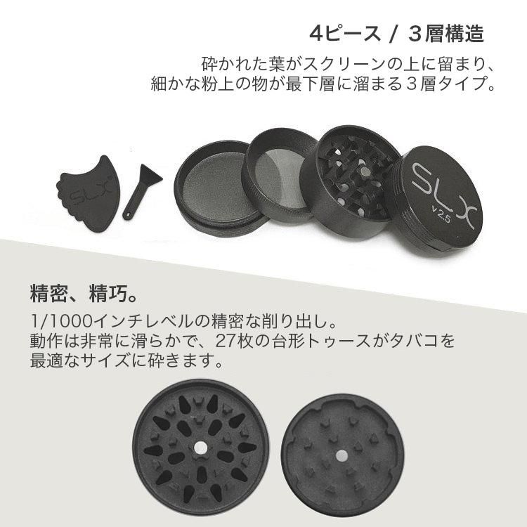 SLX v2.5 Non-Stick Grinder ノンスティックグラインダー ポケット