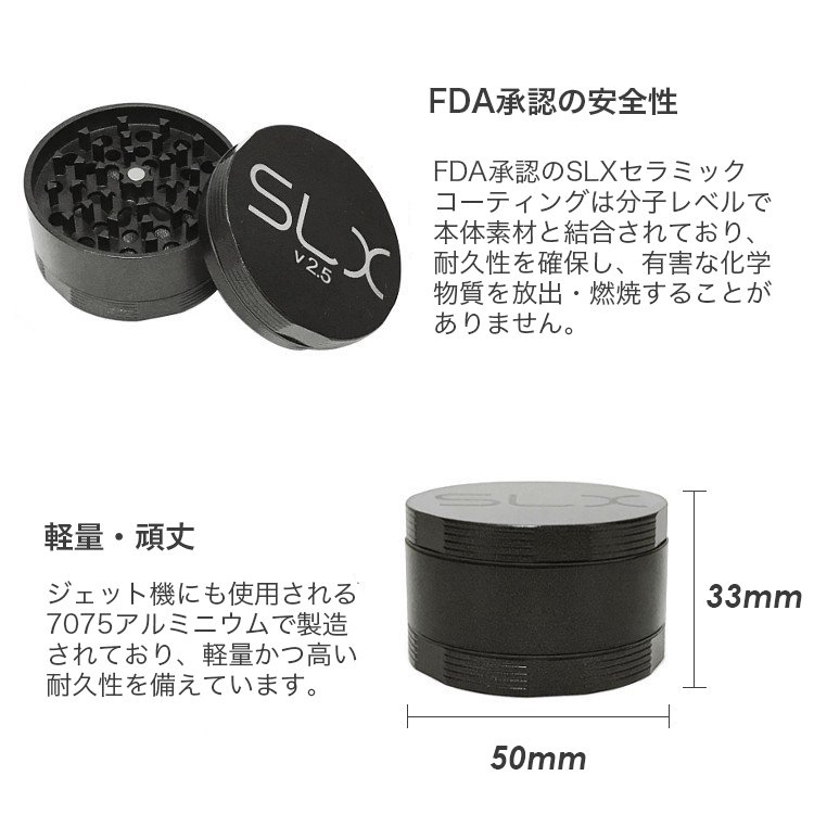 【新品・正規品】SLX グラインダー（ポケットサイズ）ブラック