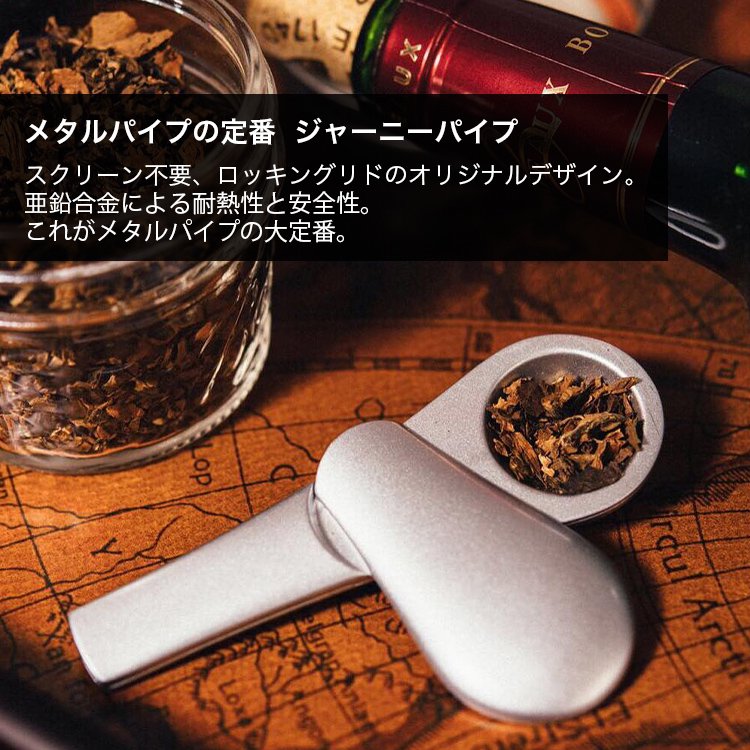 The Journey Pipe J3 ジャーニーパイプ3 - headshop ZiPPY!