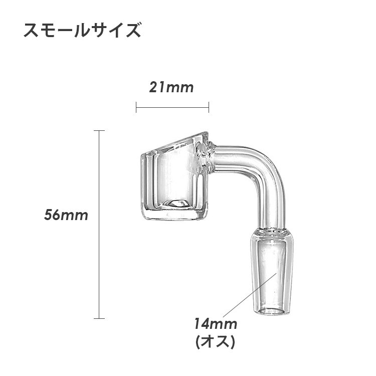 クオーツガラスバンガー 14mm - headshop ZiPPY!