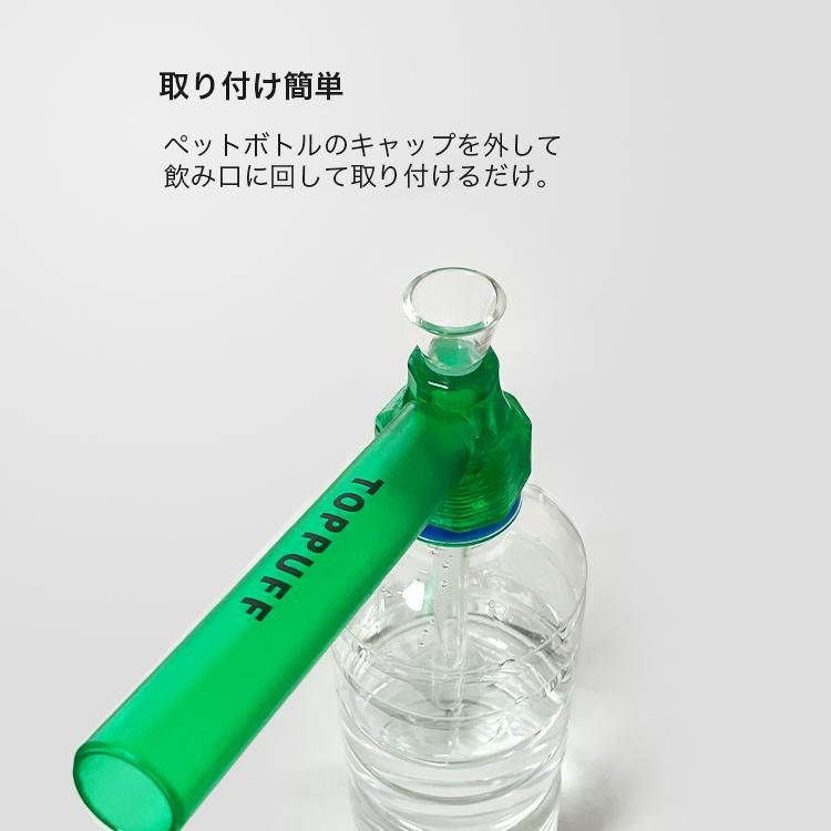 TOP PUFF - ペットボトルコンバーター - headshop ZiPPY!