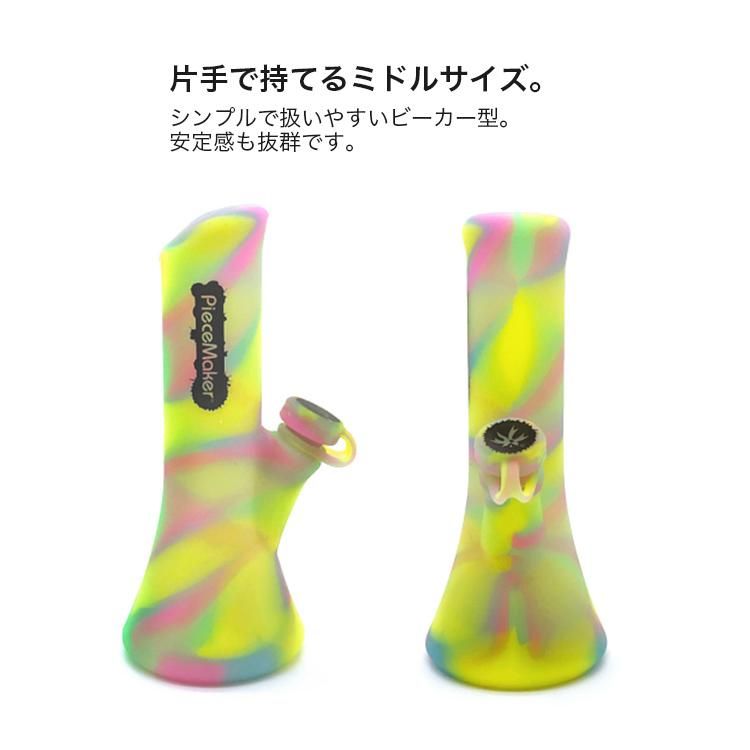 PieceMaker - Kali GO シリコンボング - headshop ZiPPY! PieceMaker - Kali GO シリコンボング - headshop ZiPPY!