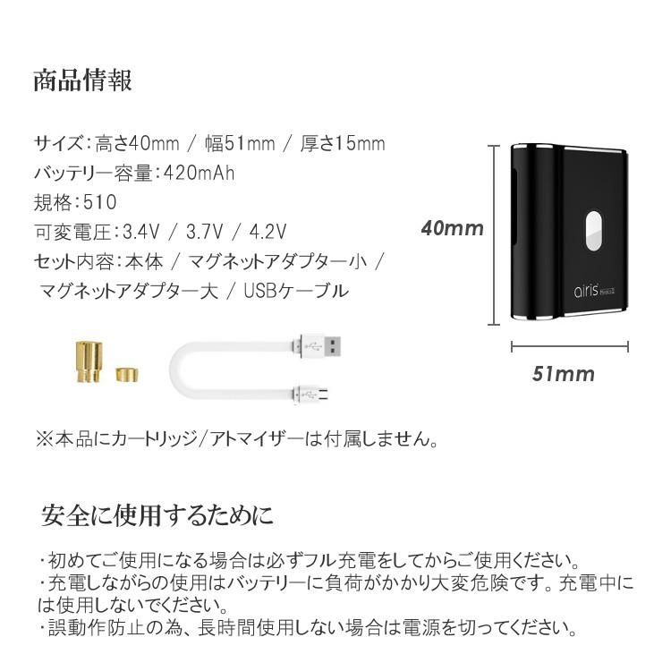 メール便対応】 Airistech - airis Mystica2 カートリッジ