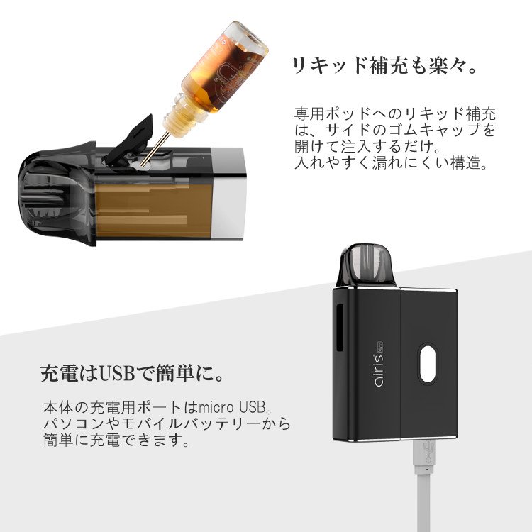 Airistech - airis nico ポータブルPOD VAPE スターターキット