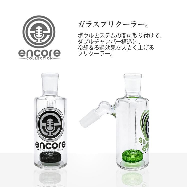 Encore - ガラスプリクーラー 14mm - headshop ZiPPY!