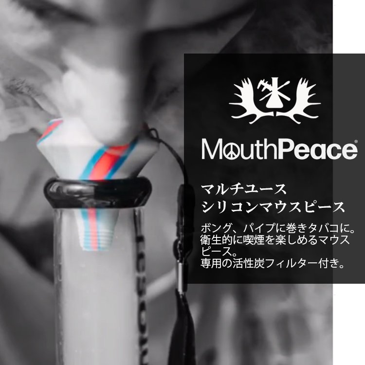 Moose Labs - MOUTHPEACE シリコンマウスピース - headshop ZiPPY!