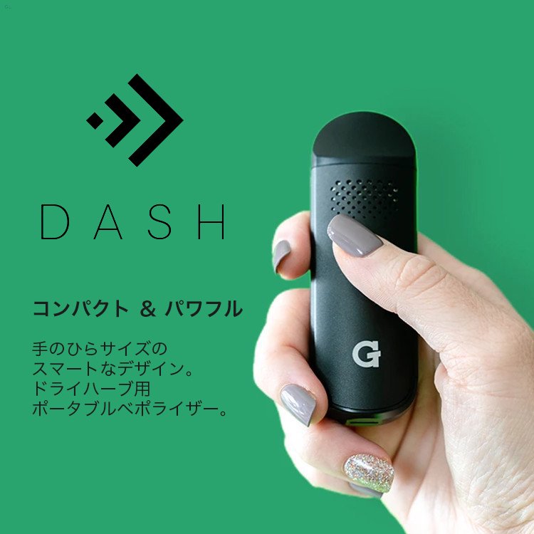 G PEN DASH ドライハーブベポライザー Gペン ダッシュ - headshop ZiPPY!