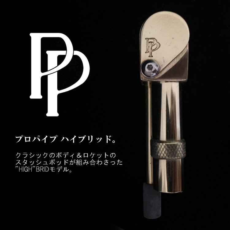 Proto Pipe Classic Highbrid
