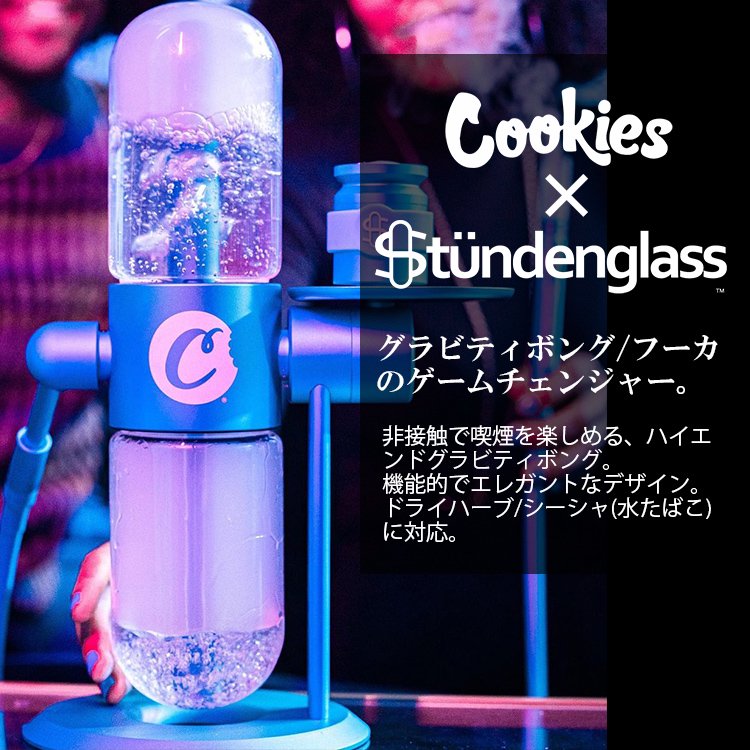 Cookies X Stundenglass Gravity Infuser グラビティボング - headshop