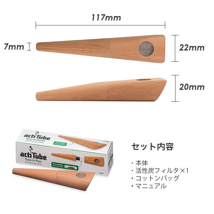 actiTube - Pear ペア ウッドパイプ - headshop ZiPPY! actiTube - Pear ペア ウッドパイプ - headshop ZiPPY!
