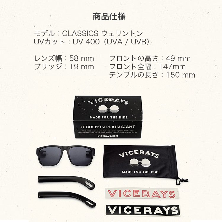 VICERAYS - CLASSICS スタッシュサングラス - headshop ZiPPY!