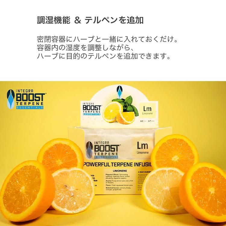【おすすめ】 メール便対応】 Integra 調 62％ テルペンエッセンシャル Boost その他
