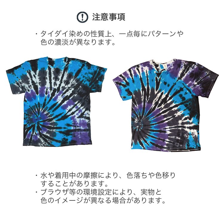 メール便対応】 Eye-Dye - タイダイTシャツ TROQ MIDNIGHT BLACK SIDE
