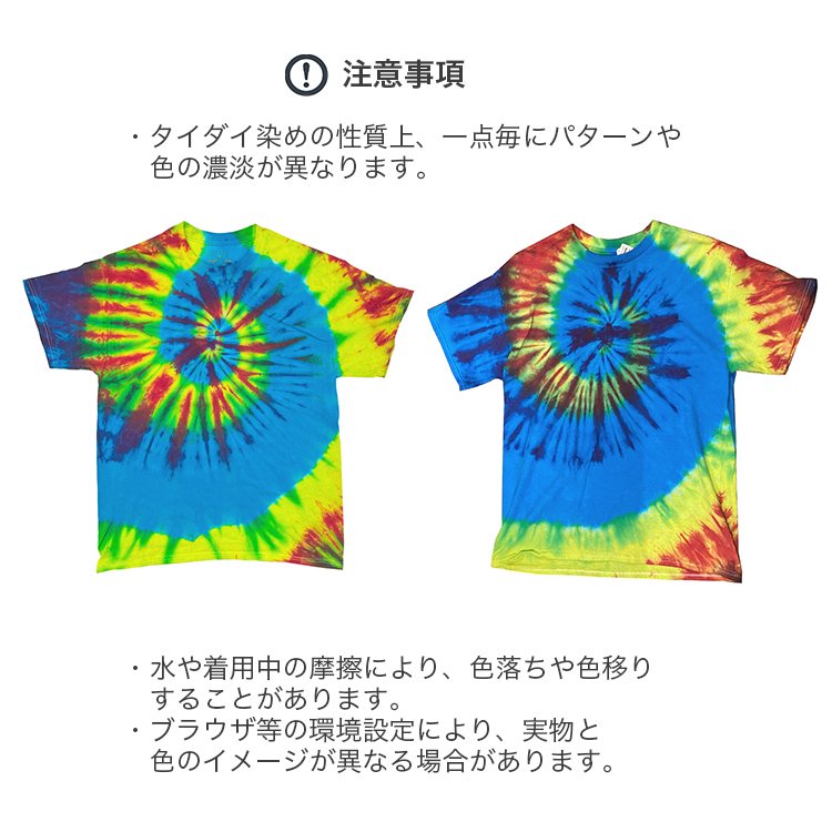 メール便対応】 Eye-Dye - タイダイTシャツ TREND RAINBOW - headshop