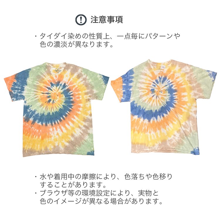 メール便対応】 Eye-Dye - タイダイTシャツ PASTEL EARTH SPIRAL