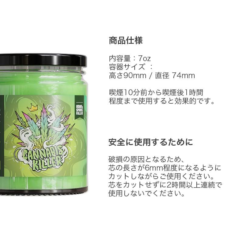 Beamer 消臭キャンドル Cannabis Killer 7オンス - headshop ZiPPY!